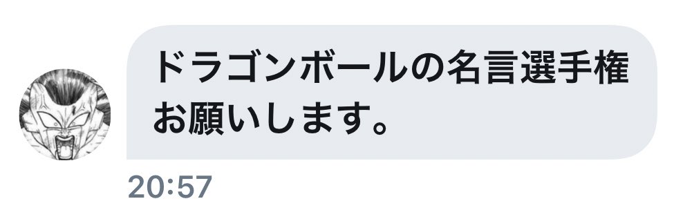 零星球 No Twitter ドラゴンケースに入れてね