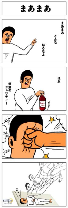 4コマ漫画
まあまあ 