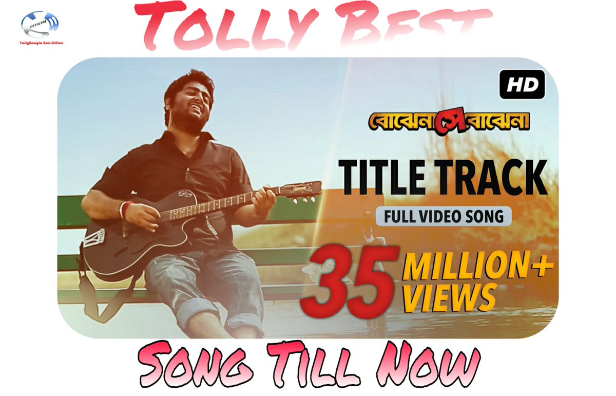 TollyBanglaBox1's tweet photo. #TBOCHOICE #TollyBest :-
#TollyBestSong👇👇
There are many good songs..But among these, according to our choice @Atmojoarjalojo's #BojheNaSeBojhena Title Track is the best till now...
#ShareMust Guys!!!!
#TeamTBO https://t.co/YAf8ae6p3w