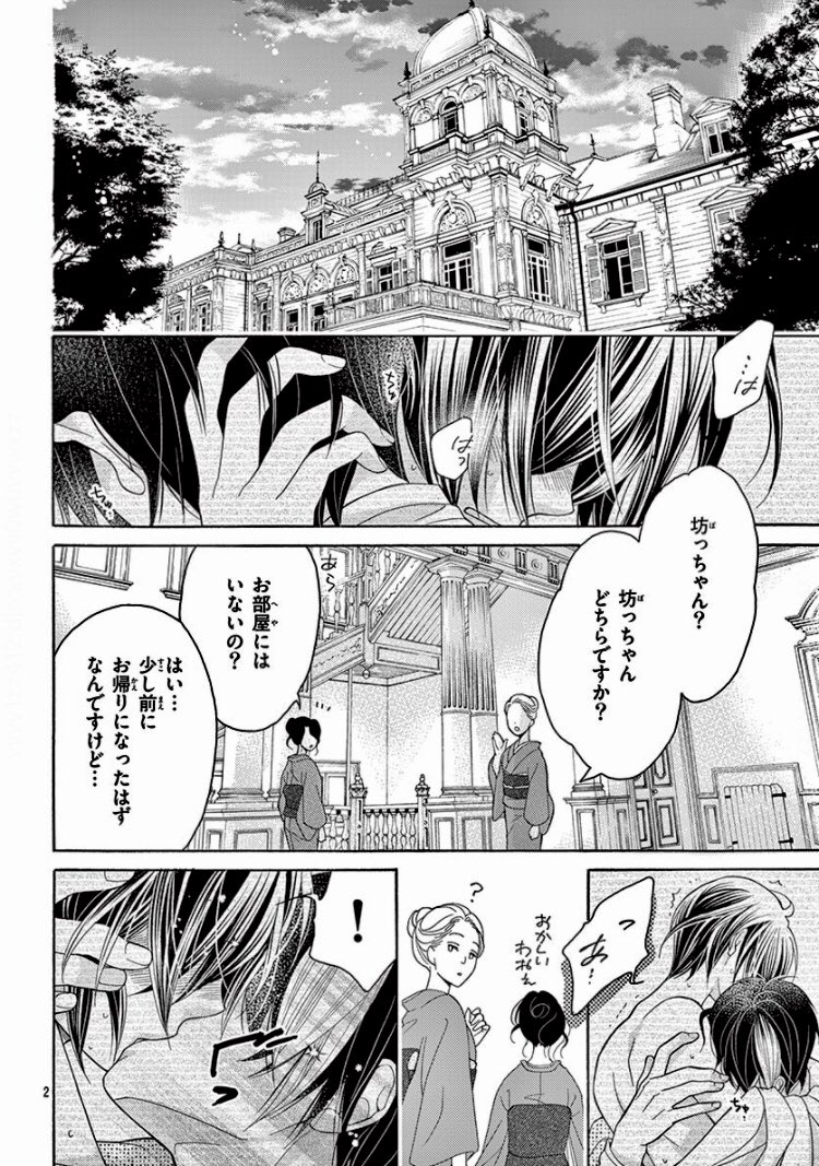 少年ブラヰド　少年ブライド　キャンパスアート　サイン本　蜜樹 みこ　ちゃおフェス 少年ブラヰド 少年ブライド キャンパスアート サイン本 蜜樹