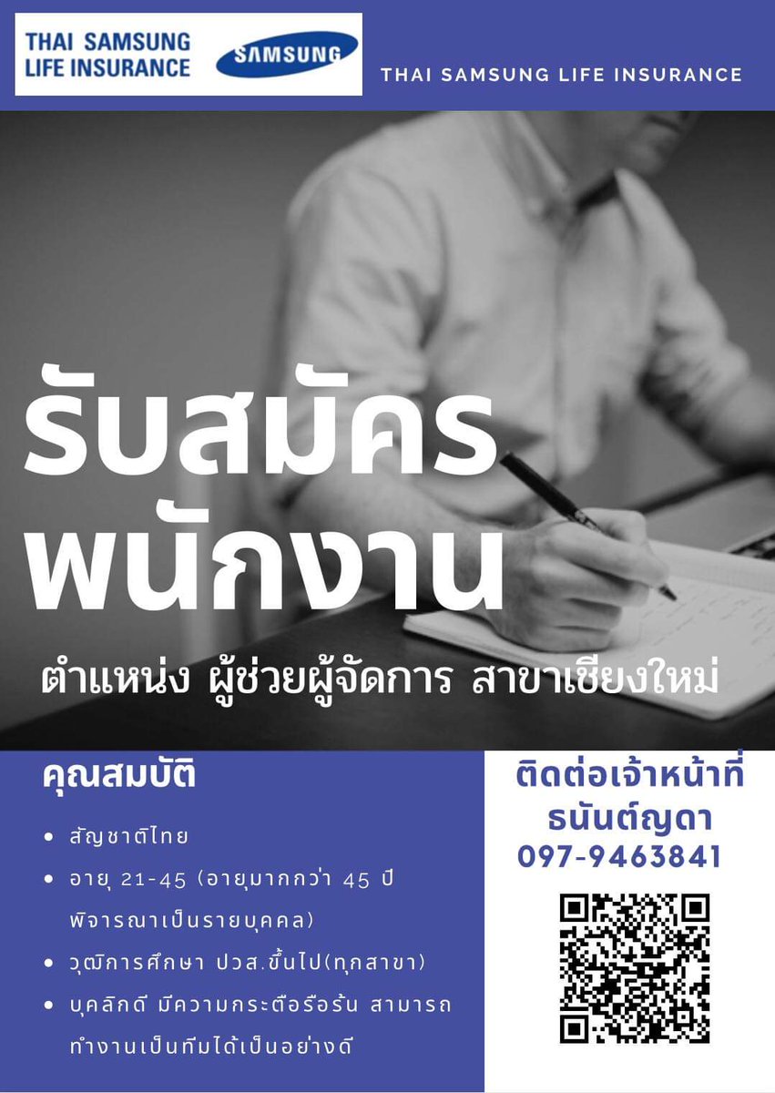 Thananyada4's tweet photo. #รับสมัครงาน #ว่างงาน #เชียงใหม่ #ซัมซุง #ไทยซัมซุง #ผู้ช่วยผู้จัดการ https://t.co/AoK6A6z1Wm