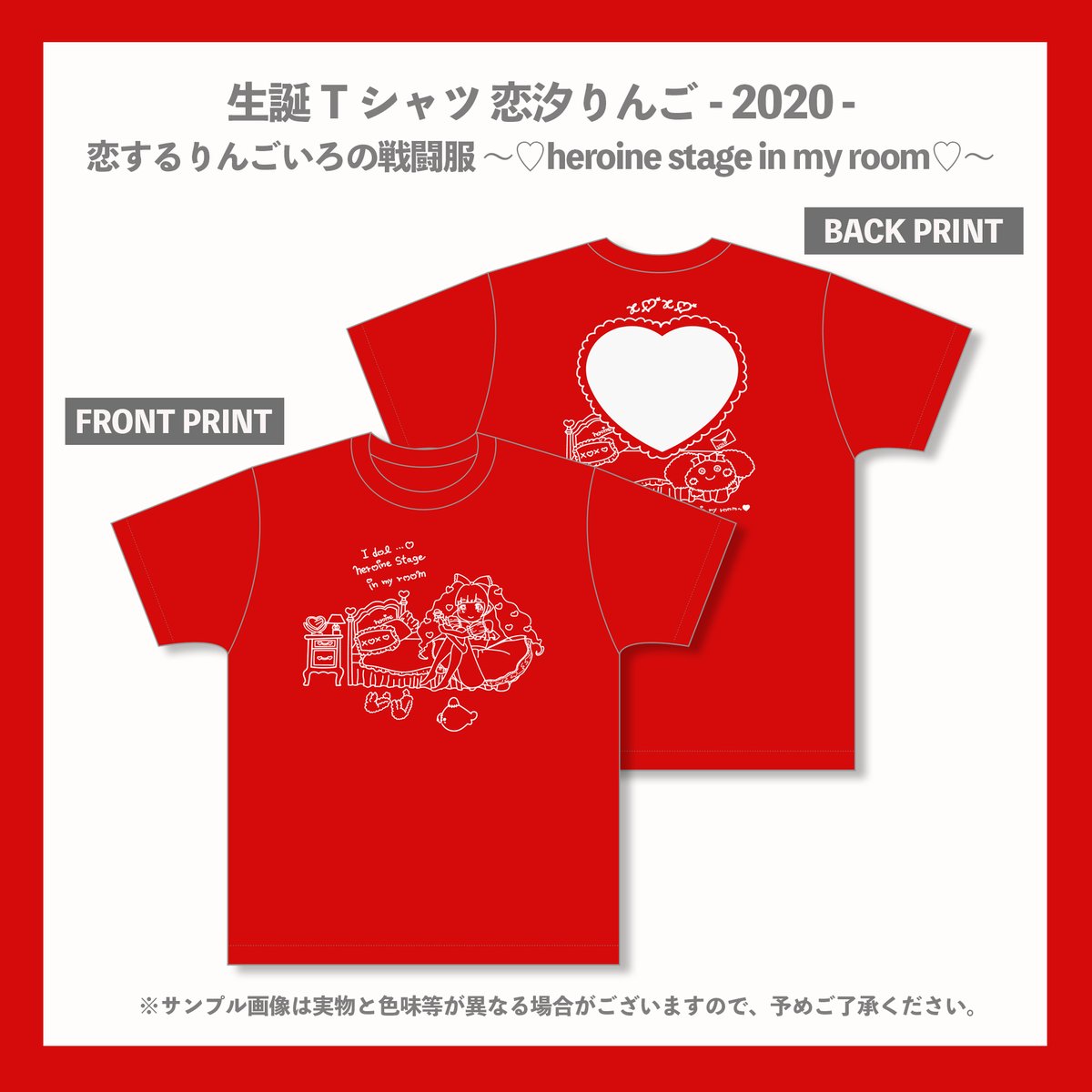 バンドじゃないもん Maxx Nakayoshi Na Twitteru Goods情報 恋汐りんご 生誕記念グッズより Tシャツ 恋するりんごいろの戦闘服 Heroine Stage In My Room 受注 汐りんの めろめろ ステッキ Heroine Stage In My Room デコチェキ 限定数