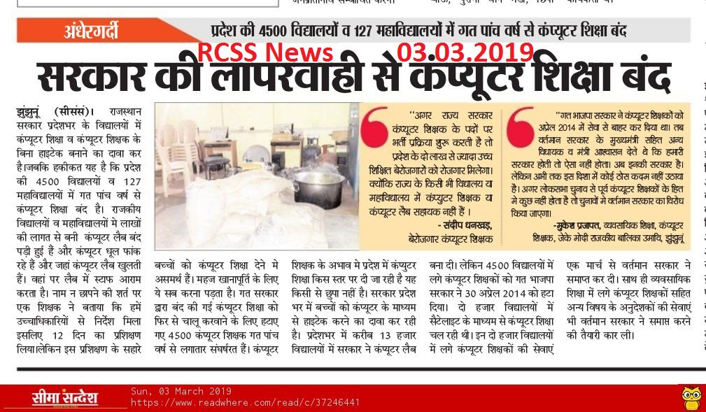 Bhavesh120018's tweet photo. @subhashnewari @ashokgehlot51 @GovindDotasra @RajCMO @RajGovOfficial @SachinPilot @PSKhachariyawas @DrBDKalla1 @drcpjoshi #ICT_COMPUTER_TEACHERS की सेवाबहाली करो । घोषणा पत्र व चुनाव पूर्व किये गए वादे निभा��
@ashokgehlot51 @GovindDotasra @RajCMO @RajGovOfficial @SachinPilot @PSKhachariyawas @DrBDKalla1 @drcpjoshi https://t.co/uNWZsLXUYZ