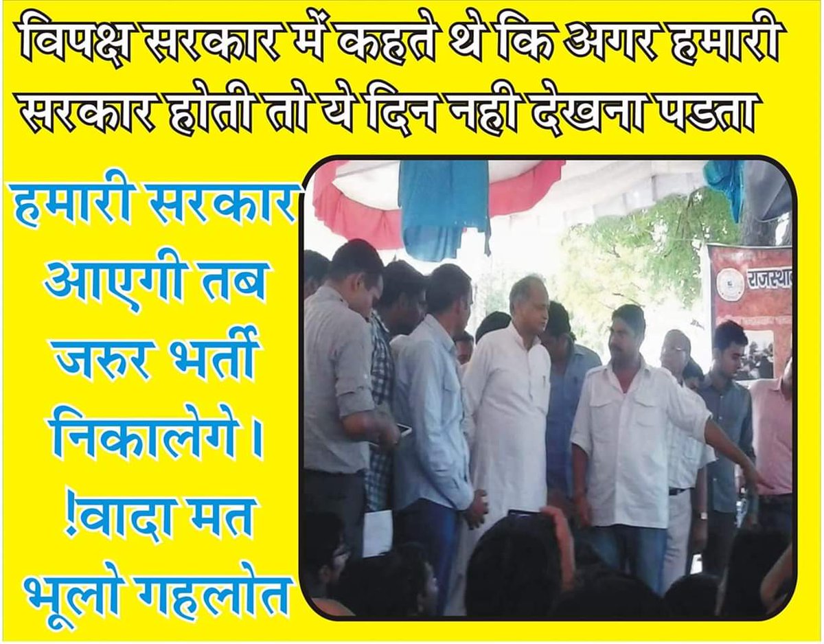 Bhavesh120018's tweet photo. @subhashnewari @ashokgehlot51 @GovindDotasra @RajCMO @RajGovOfficial @SachinPilot @PSKhachariyawas @DrBDKalla1 @drcpjoshi #ICT_COMPUTER_TEACHERS की सेवाबहाली करो । घोषणा पत्र व चुनाव पूर्व किये गए वादे निभा��
@ashokgehlot51 @GovindDotasra @RajCMO @RajGovOfficial @SachinPilot @PSKhachariyawas @DrBDKalla1 @drcpjoshi https://t.co/uNWZsLXUYZ
