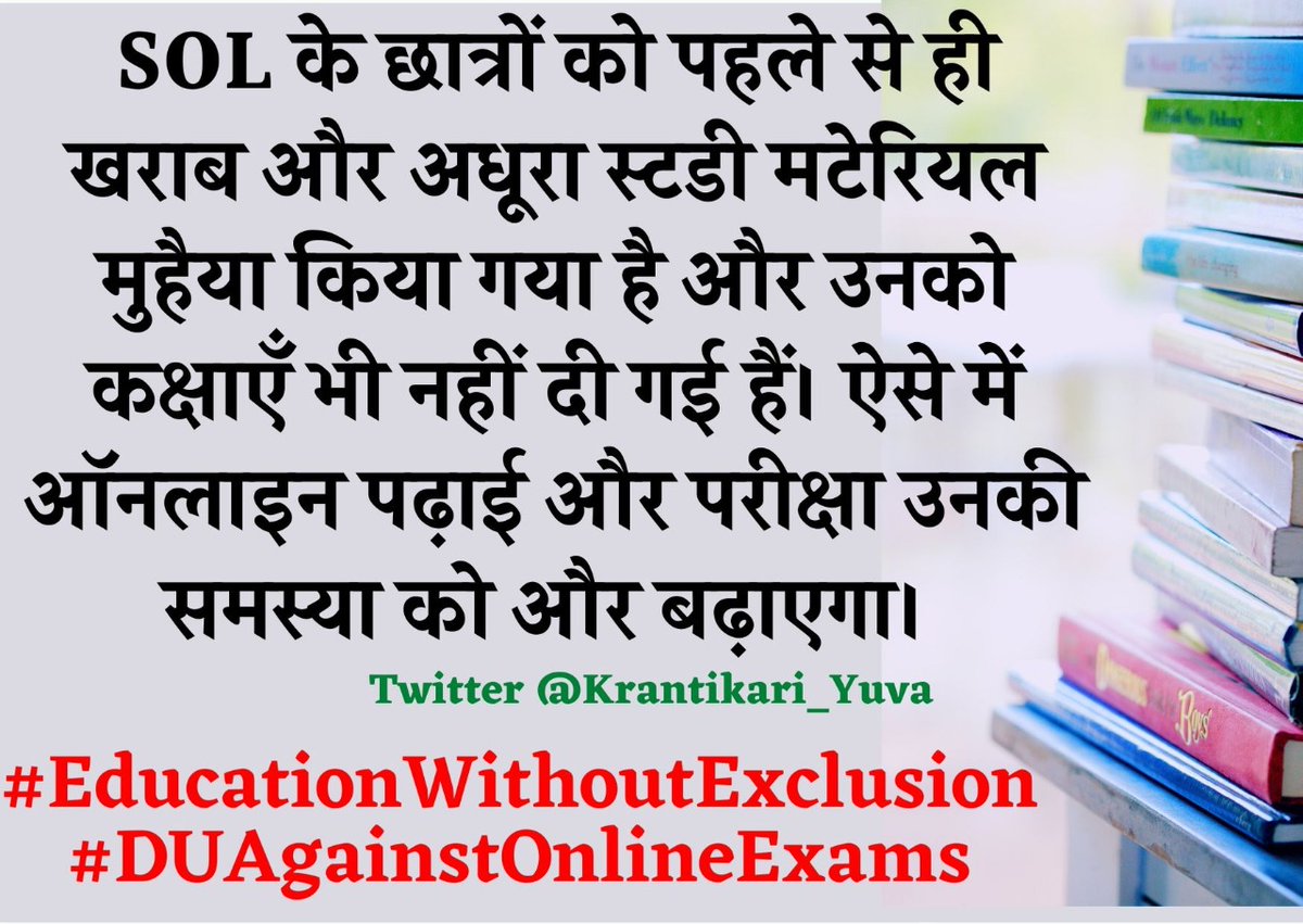 youngcomintern's tweet photo. कोरोनावायरस और तालाबंदी से हो रहे नुकसान से निपटने का कार्य सिर्फ अमीरों को केंद्र में रख कर ही सोचा जा रहा है वरना ज़रा सोचिए ऑनलाइन एग्जाम का फैसला क्यों लिया जाता जब अधिक छात्रों के पास संसाधन ही नहीं है
#WorkersLeftToDie
#EducationWithoutExclusion #DuAgainstOnlineExams https://t.co/jgOMlD7lfa