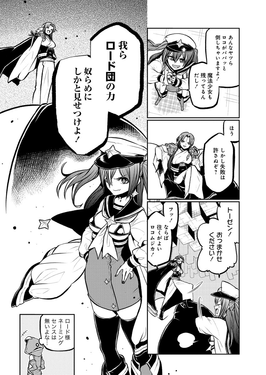 魔法少女にあこがれて最新話公開されました!よろしくおねがいします!!新キャラとバトるよ!!
魔法少女にあこがれて|ストーリアダッシュ  https://t.co/GZD9ZPWsBX
#魔法少女にあこがれて 