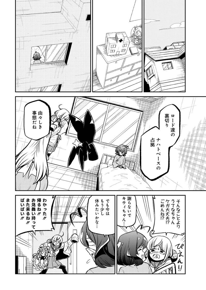 魔法少女にあこがれて最新話公開されました!よろしくおねがいします!!新キャラとバトるよ!!
魔法少女にあこがれて|ストーリアダッシュ  https://t.co/GZD9ZPWsBX
#魔法少女にあこがれて 