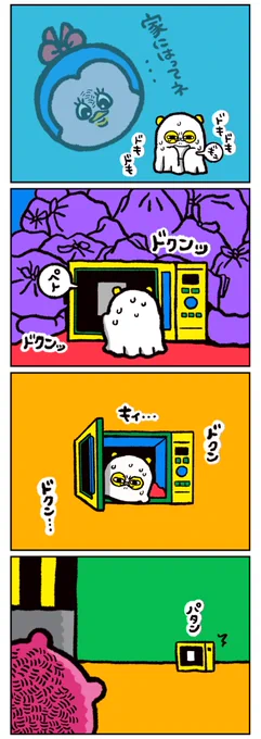 しらないいきものにあったはなし
おわり 