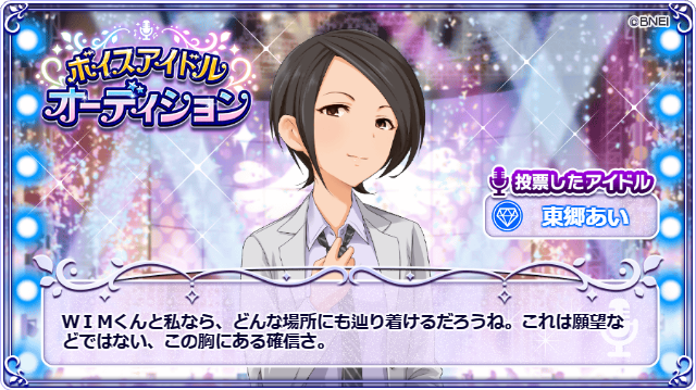 wim48570's tweet photo. 【アイドルマスター シンデレラガールズ】でボイスアイドルオーディション開催中!! #東郷あい に投票したよ!! #ボイスアイドルオーディション #デレマス https://t.co/plQCP87oSS

実はＰラブ勢、格好良さに隠れがちだけれどかなり直接的な事を言っていたりするのでそこももっと掘り下げて欲しい。 https://t.co/YN3l8jQHgU