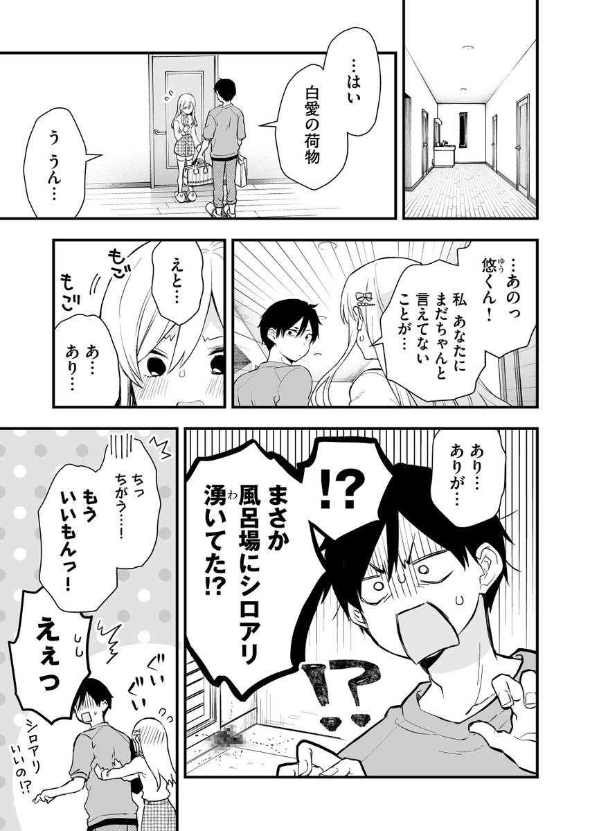 面と向かって「ありがとう」がなかなか言えない女の子は可愛い 