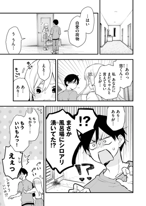 面と向かって「ありがとう」がなかなか言えない女の子は可愛い 