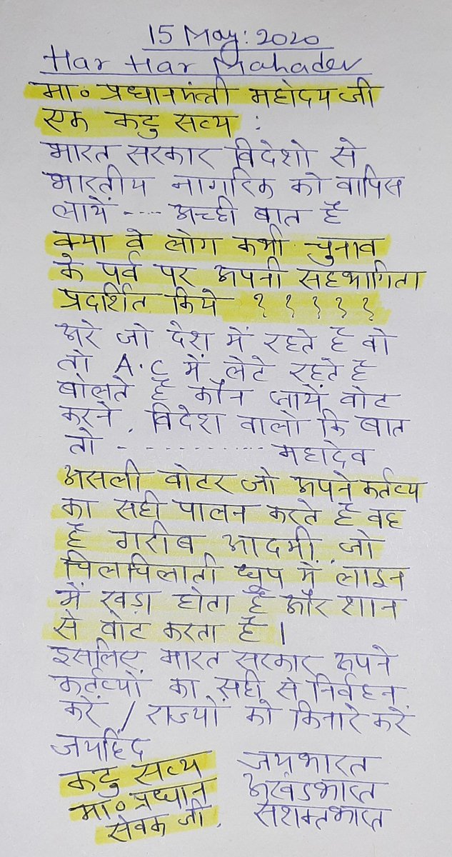 DrSunilOjha2's tweet photo. @narendramodi @narendramodi_in @PMOIndia @AmitShah @myogiadityanath @rajnathsingh @rsprasad @drharshvardhan @SudhanshuTrived @sambitswaraj @AshwiniBJP @gauravbh @JPNadda @DyCMGoUP @RSSorg @RakeshSinha01 @BJP4India @PiyushGoyal @chitraaum @sudhirchaudhary @sardanarohit @ABPNews https://t.co/fxCNSQnUDG