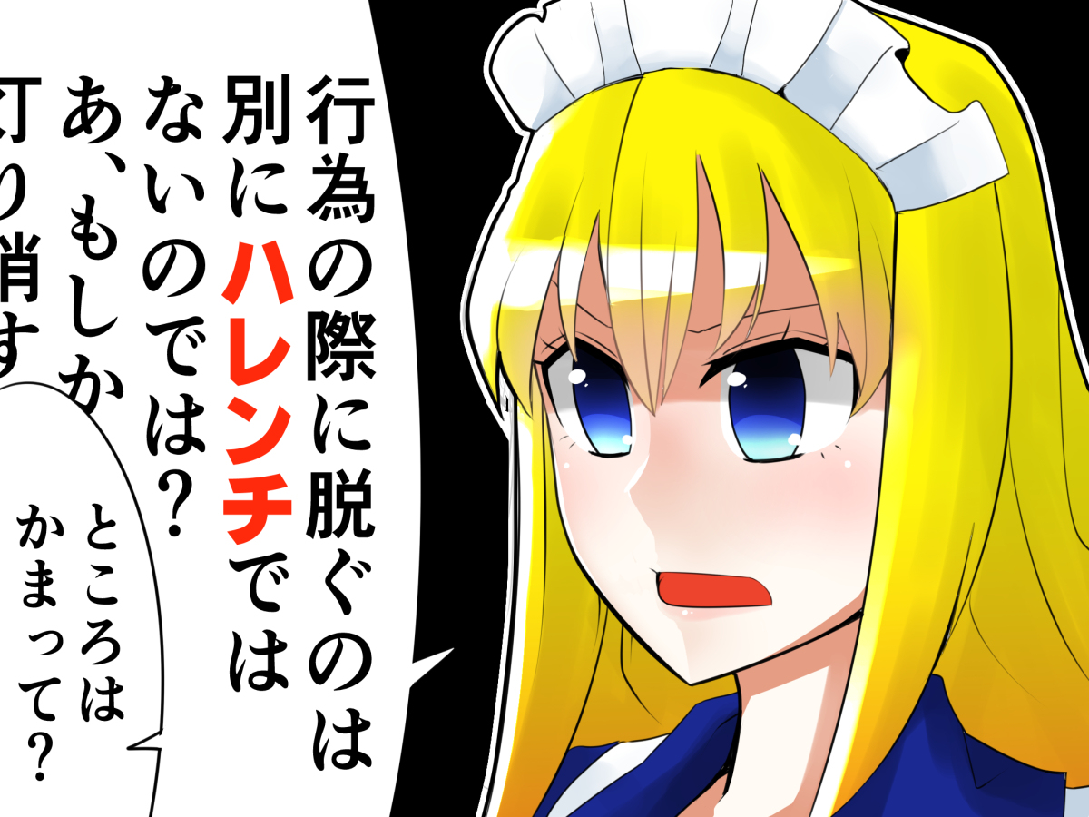 セクスアリス99 #東方 #アリス・マーガトロイド #セクスアリス #十六夜咲夜 