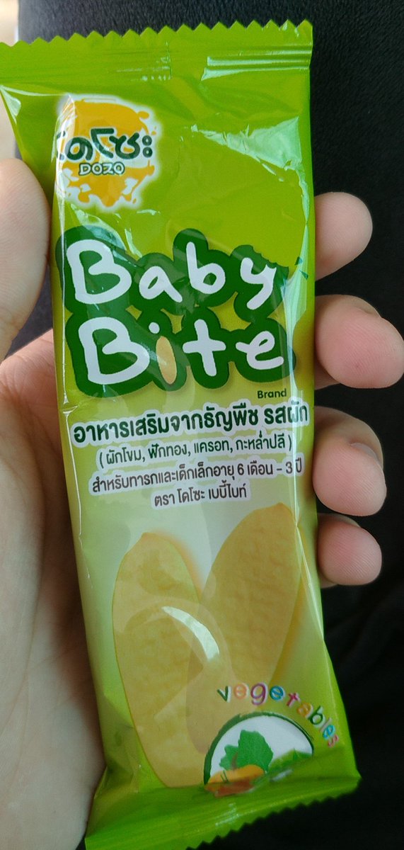 อร่อยทาก