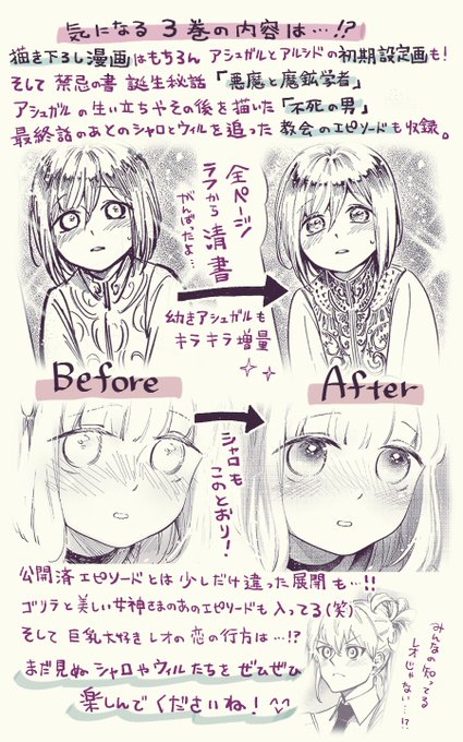 愛が重い青年と不死の少女の純愛ラブストーリー 愛しの故 シャーロット ネタバレ感想 マンバ
