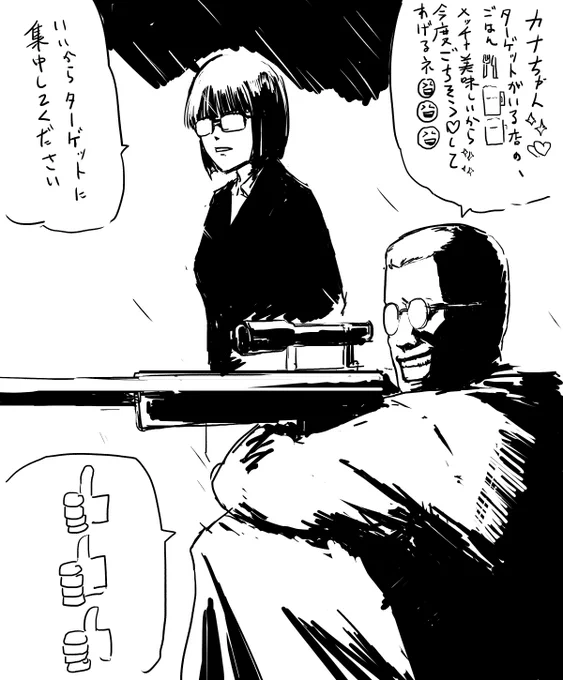 喋り方が、おじさん構文のヒットマン????
と事務職OL(ヒットマン) 