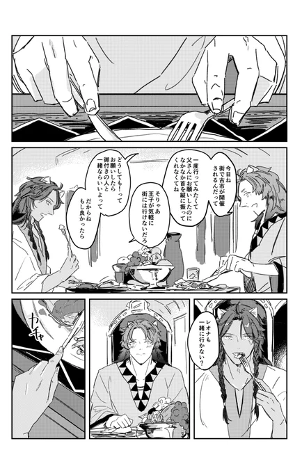 報われない感じのチェカレオ 