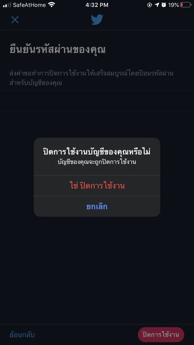༒ ครูซ ☦︎︎ ft.ปิดถาวร/ลบแอคในสามวัน ☠︎︎ tweet media