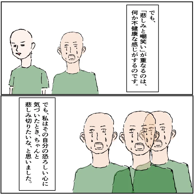 続き 