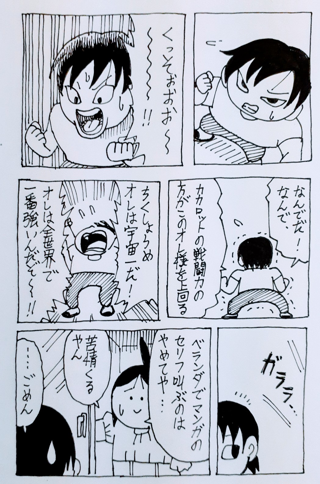 いとしのまいまい 第14話 ベジータ マンガ 漫画 イラスト 自粛 夫婦 サイヤ人編 サイヤ人 ベジータ T Co 8ilkkf2l0k Twitter いとしのまいまい 第14話 ベジータ マンガ 漫画 イラスト 自粛 夫婦 サイヤ人編 サイヤ人 ベジータ T Co 8ilkkf2l0k Twitter