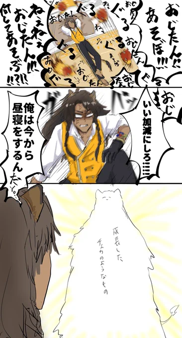 レオナおじたんと悪夢 