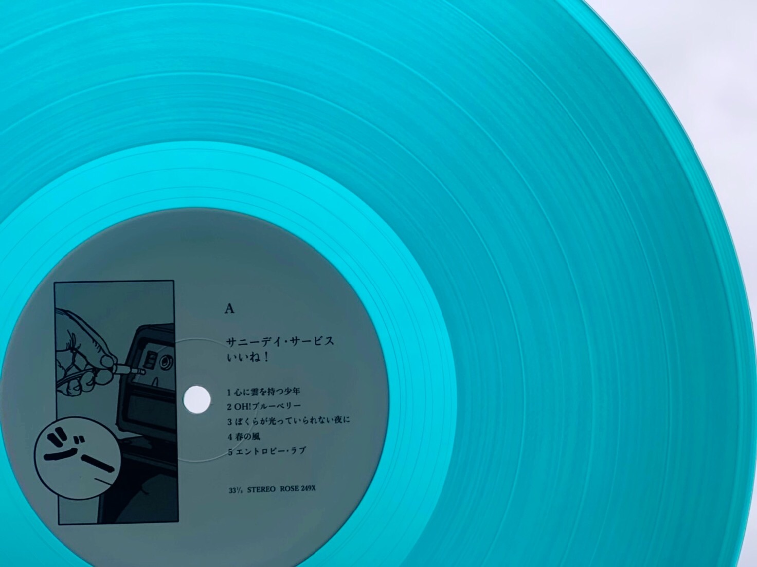 Amazon.co.jp: 1stプレスサニーデイ ・サービス いいね LP