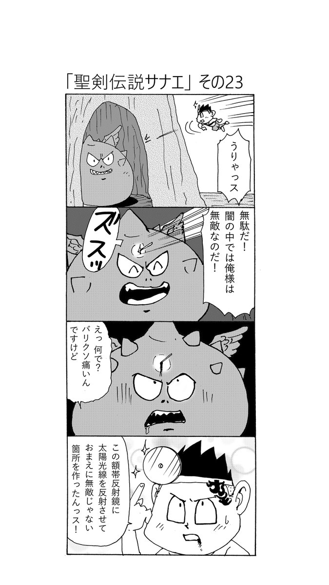 岩村俊哉 Toshiya Iwamura さんの漫画 93作目 ツイコミ 仮