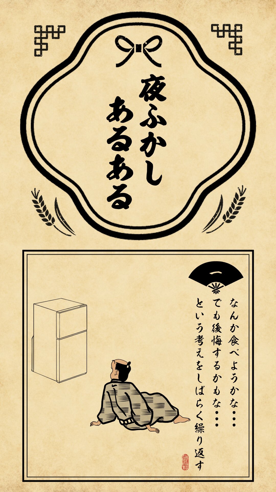 山田全自動 夜更かしあるあるでござる 新聞配達のバイクの音が聞こえてきたときの絶望感すごいでござる T Co E6csss2aci Twitter