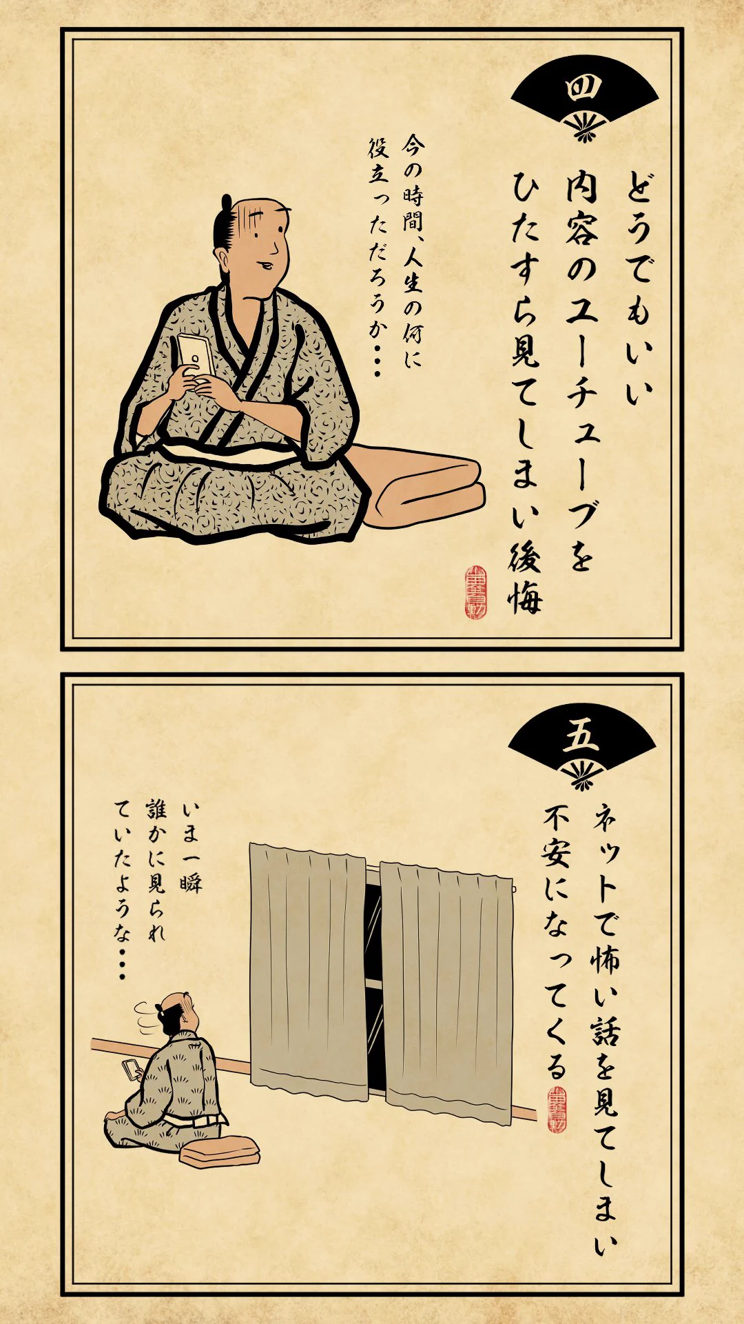 寝ようと決心した後にスマホを･･･www夜更かしあるある7選！www
