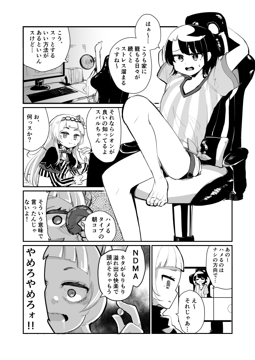 「自粛疲れをスッキリ解消」
#シオンの書物 #プロテインザスバル 