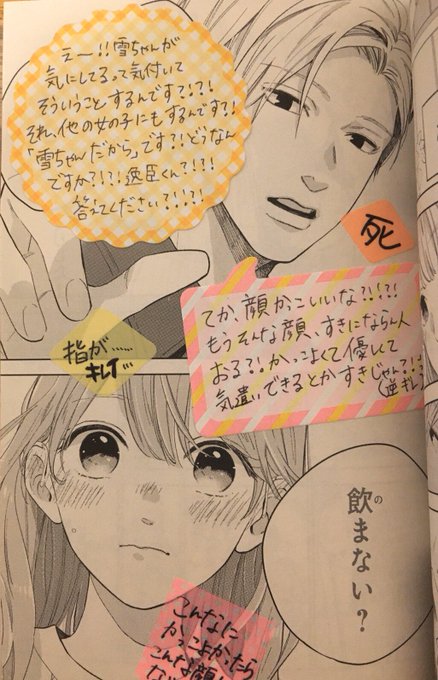 森下suu Morisita Suu さんのマンガ一覧 ツイコミ 仮 森下suu Morisita Suu さんのマンガ一覧 ツイコミ 仮