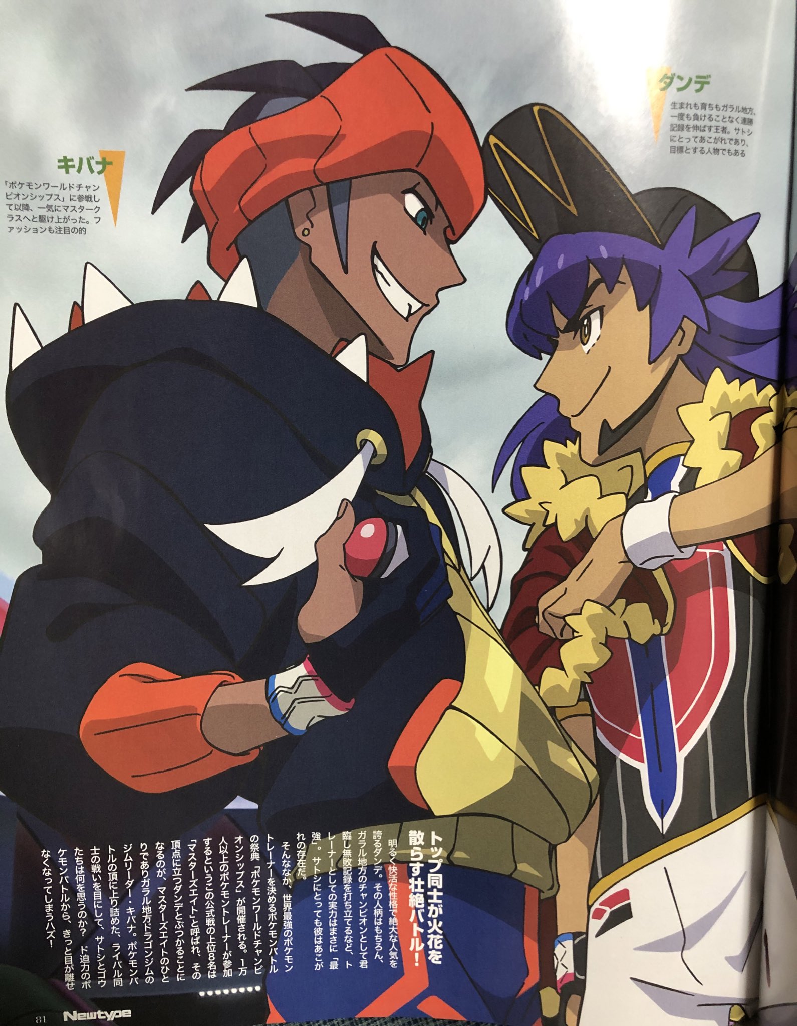 ポケモン - フュージョンアーツ　ダンデの助言　キバナの不屈　☆早い者勝ち☆ キムチ鍋蔵 on X: 