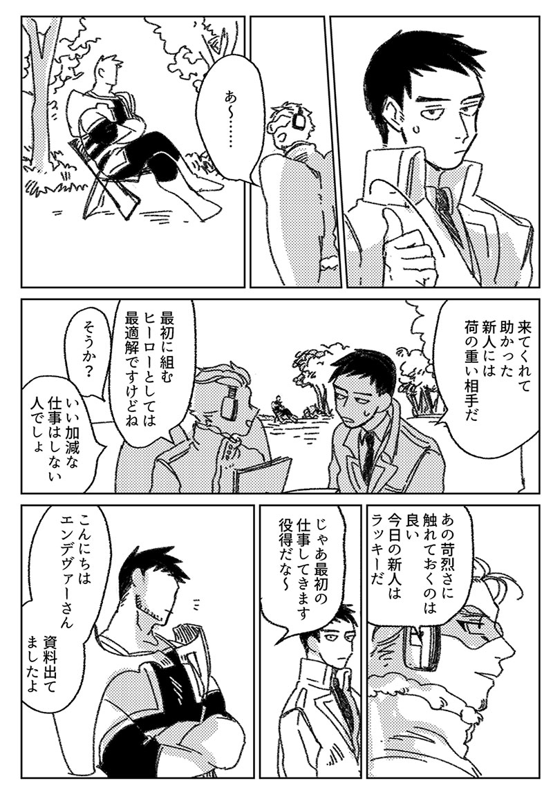 炎ホーのゆるふわ漫画 1/2 