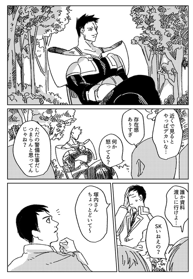 炎ホーのゆるふわ漫画 1/2 