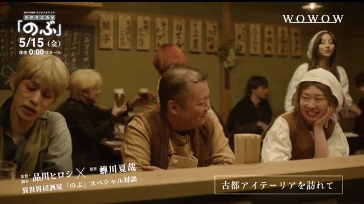 青山 一澄 あおやま かずみ 本日24 00 ドラマ 異世界居酒屋のぶ 第六話の放送です 今日も現場で撮った写メでもアップしときますかね どんな感情で撮ったのか覚えてない 笑 トリアエズナマ とりあえず生 生ビール 飯テロ 異世界居酒屋のぶ