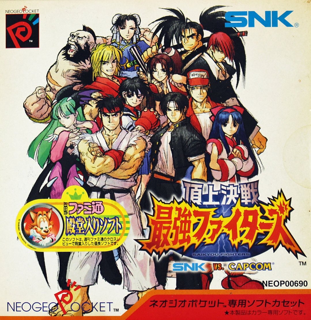 伝説の狼 Shatter All Expectations A Twitter テリーの豆知識 頂上決戦 最強ファイターズ Snk Vs Capcom編 ネオポケで発売されたsvcプロジェクトの作品 遂に格ゲーとしてcapcom勢 Sf ヴァンパイア Snk勢 Kof 餓狼 龍虎 サムスピ 月華 全26体が激突するぞ 携帯機 伝説の狼 Shatter All Expectations A Twitter テリーの豆知識 頂上決戦 最強ファイターズ Snk Vs Capcom編 ネオポケで発売されたsvcプロジェクトの作品 遂に格ゲーとしてcapcom勢 Sf ヴァンパイア Snk勢 Kof 餓狼 龍虎 サムスピ 月華 全26体が激突するぞ 携帯機