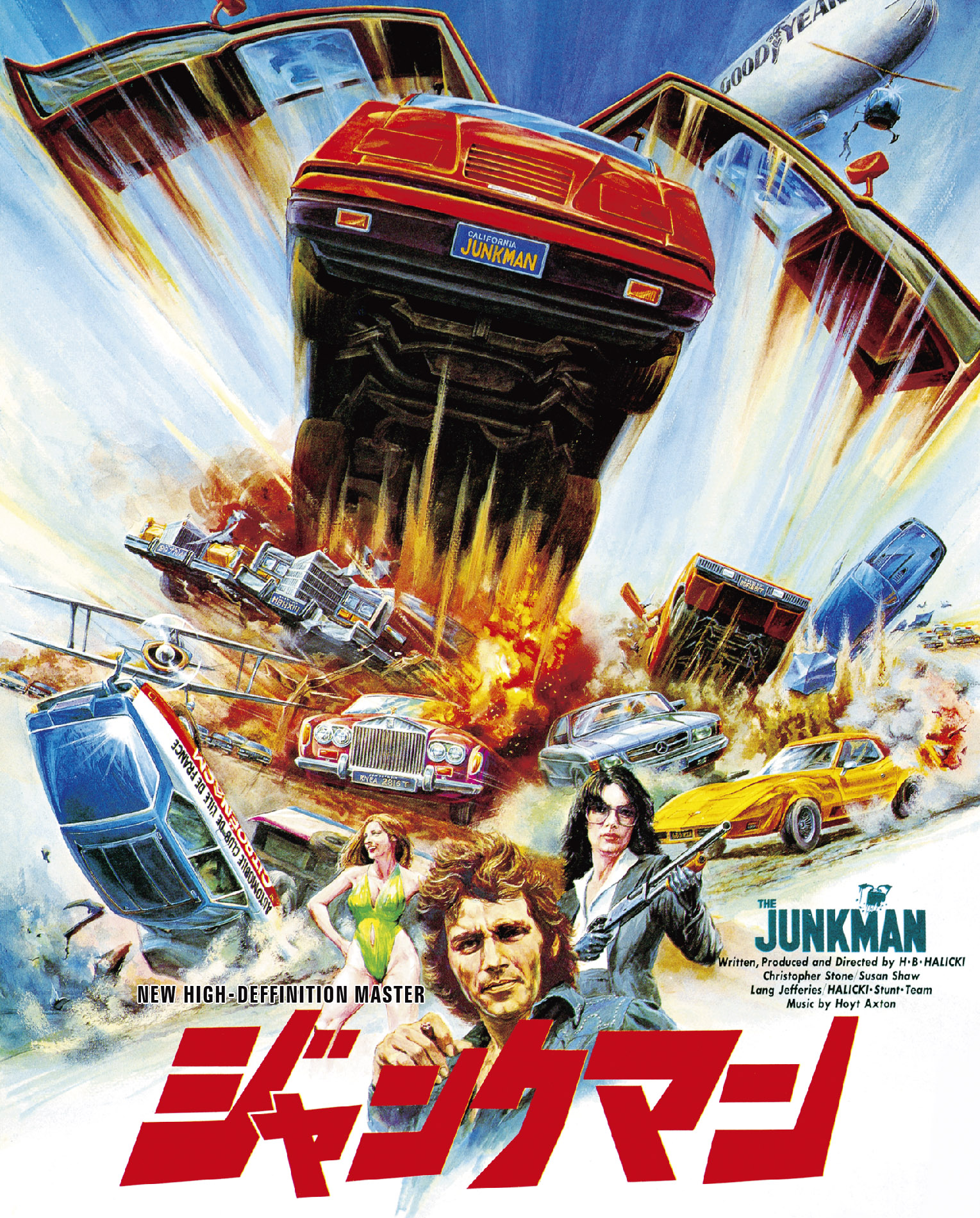 DVD ジャンクマン　　　Ｈ・Ｂ・ハリッキー JUNICHI@是空®LLC. в X: „『ジャンクマン』 (1982年アメリカ映画