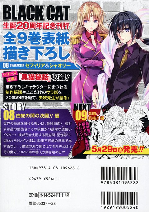 セフィリアのtwitterイラスト検索結果 古い順