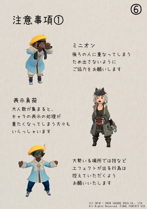 ララフェルのtwitterイラスト検索結果 古い順