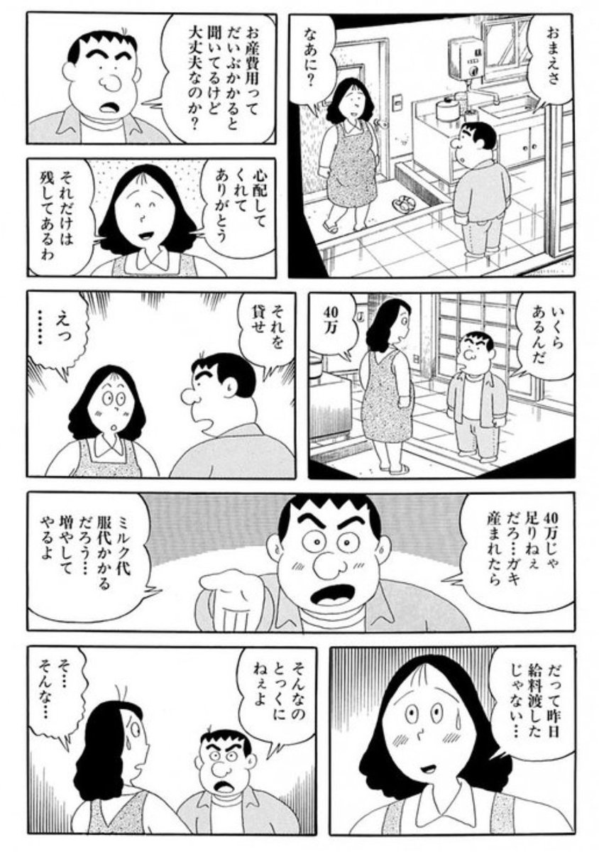 ガチ鬱漫画の「連ちゃんパパ」から、元教師の主人公が、妊娠中の妻から