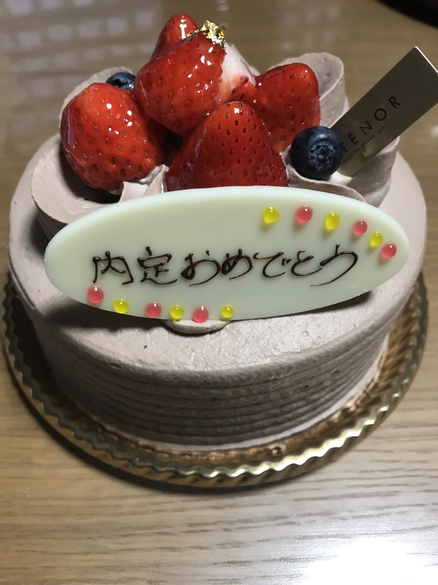 ダウンロード 内定 祝い ケーキ やそたわっｌ