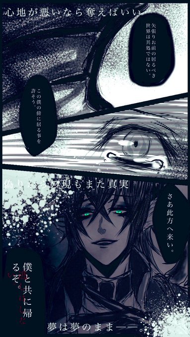 夢漫画のtwitterイラスト検索結果 古い順