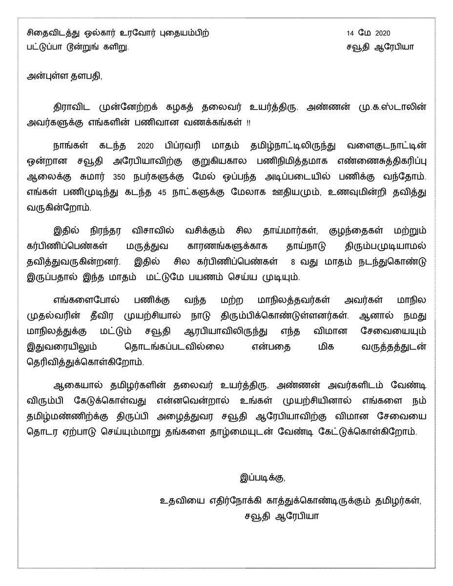 karthi_c1989's tweet photo. #VandeBharathMission சவூதி அரேபியாவில் தவித்து கொண்டு இருக்கும் தமிழர்களுக்கு  உதவுமாறு கேட்டுக்கொள்கிறேன்..@mkstalin @KanimozhiDMK @pibchennai @Udhaystalin @VMBJP @arivalayam @SSP_MANICKAM @Anbil_Mahesh https://t.co/glBrRJJLjR