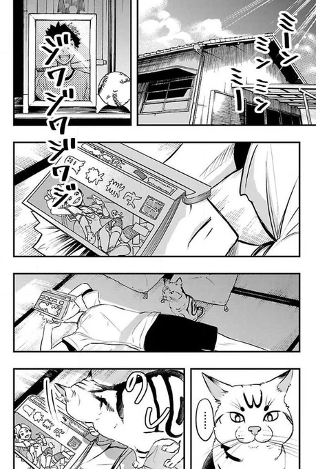 幼馴染み女子と眼鏡男子に振り回される話。(1/16) 