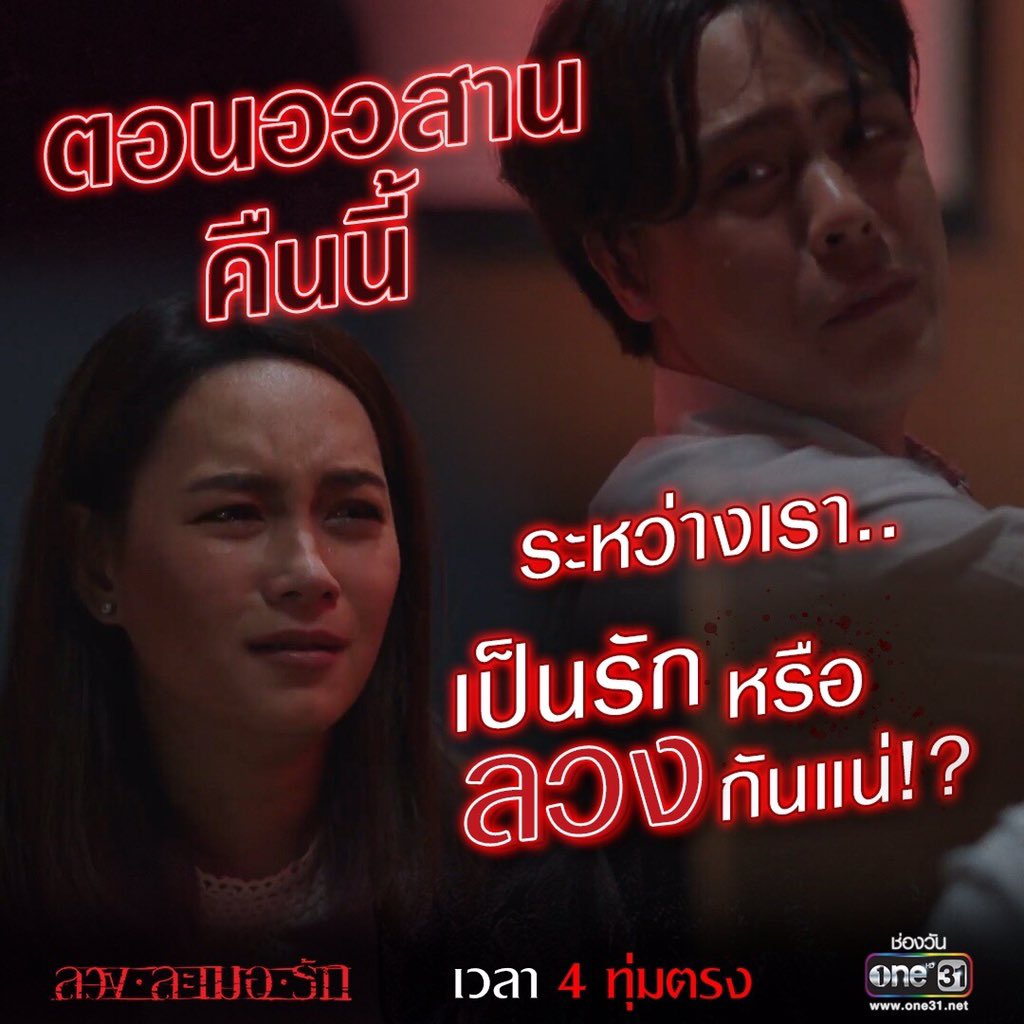 one31thailand tweet media