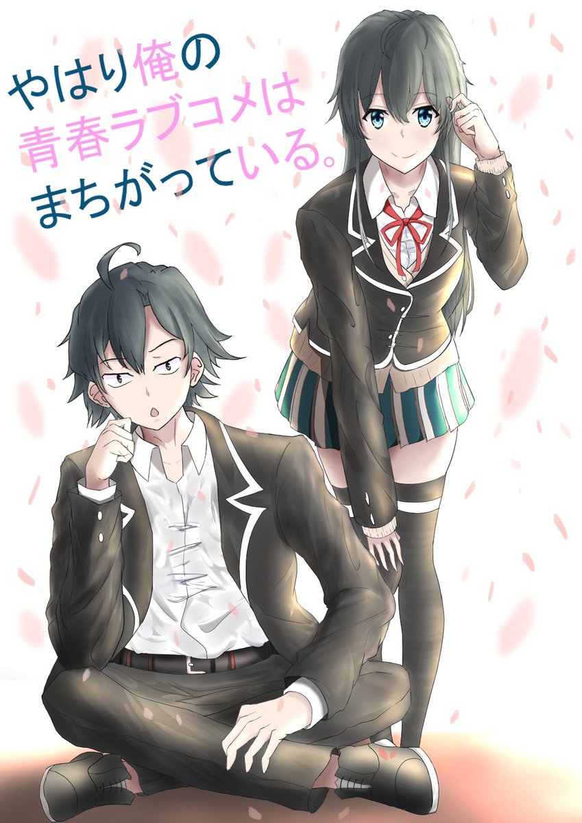 Yuuki 早く俺ガイル３期がみたい 俺ガイル 俺ガイル3期 やはり俺の青春ラブコメはまちがっている 雪ノ下雪乃 イラスト好きさんと繋がりたい イラスト練習