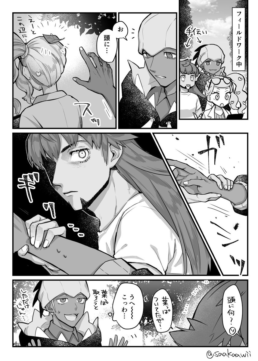 独占欲強すぎdnd(ダンソニ) 