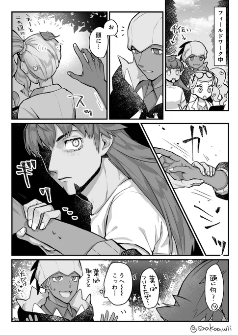 独占欲強すぎdnd(ダンソニ) 