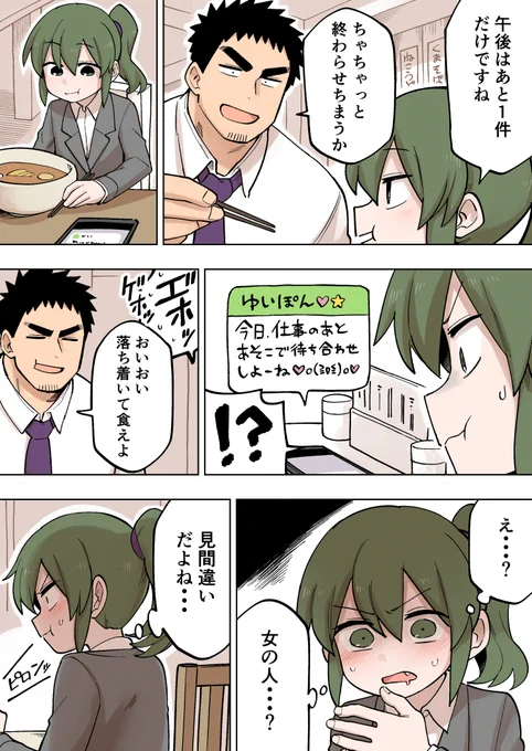 先輩がうざい後輩の話を描きました。【111】#先輩がうざい後輩の話 