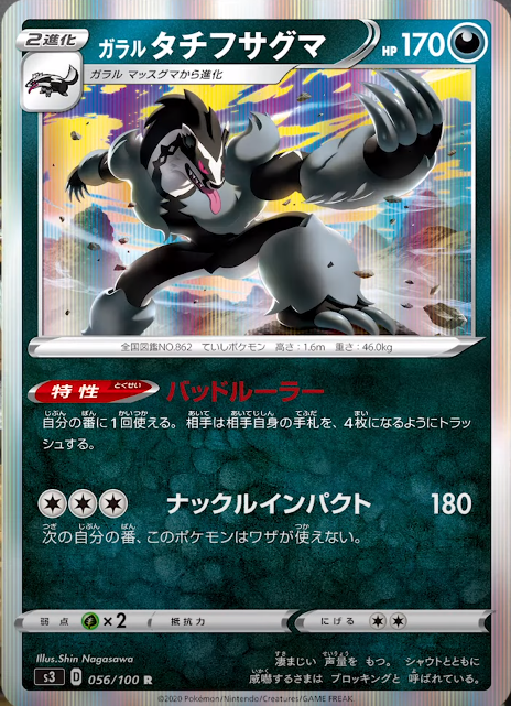 ポケカ速報 ポケモンカード探し בטוויטר 新カード ターボパッチ ガラルタチフサグマ ムゲンゾーン収録 T Co Xqsnv92wez ムゲンゾーン 収録カードリスト情報まとめ T Co Re2vv1nkax ポケカ ポケモンカード